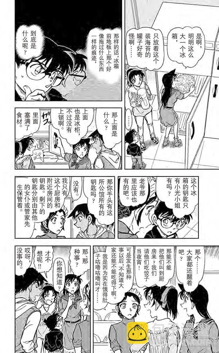 FILE.10 灵异现象的一半5