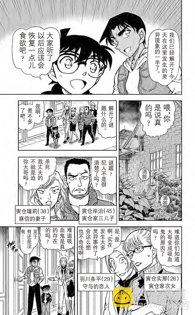 FILE.10 灵异现象的一半6