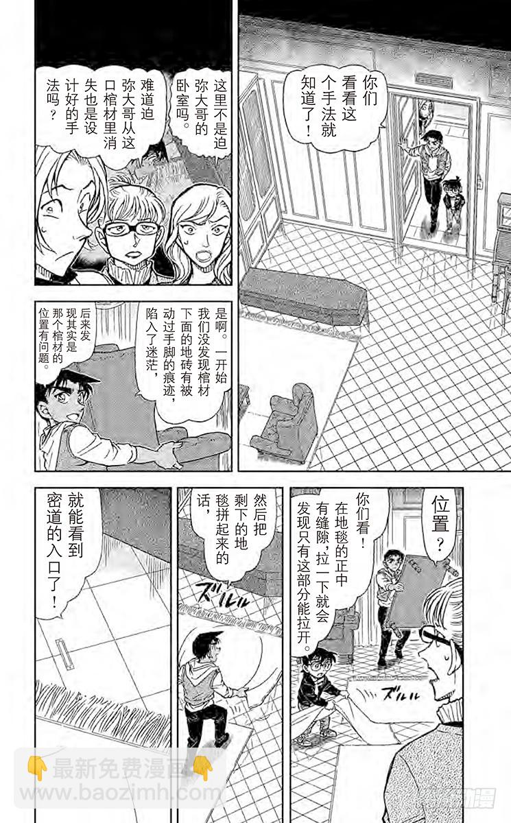 FILE.10 灵异现象的一半7