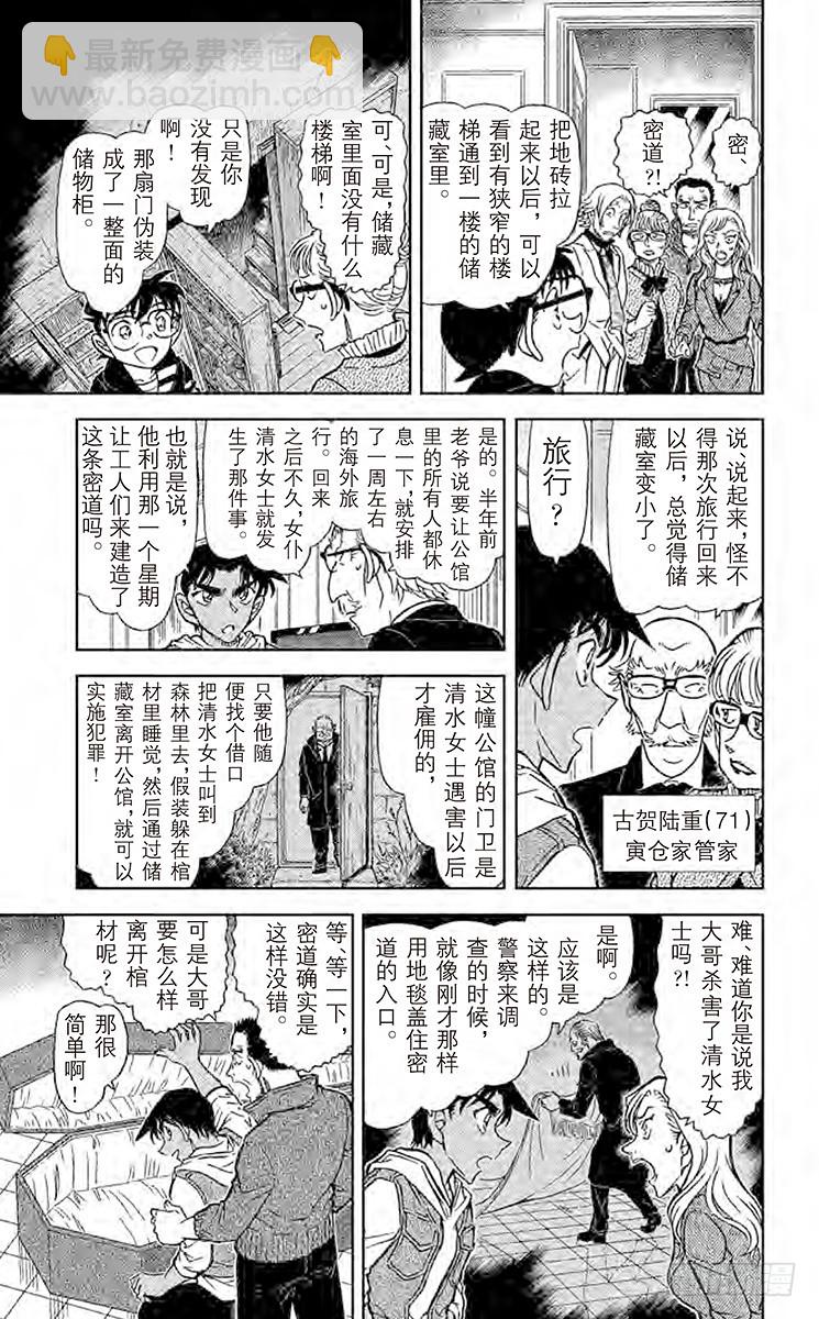 FILE.10 灵异现象的一半8