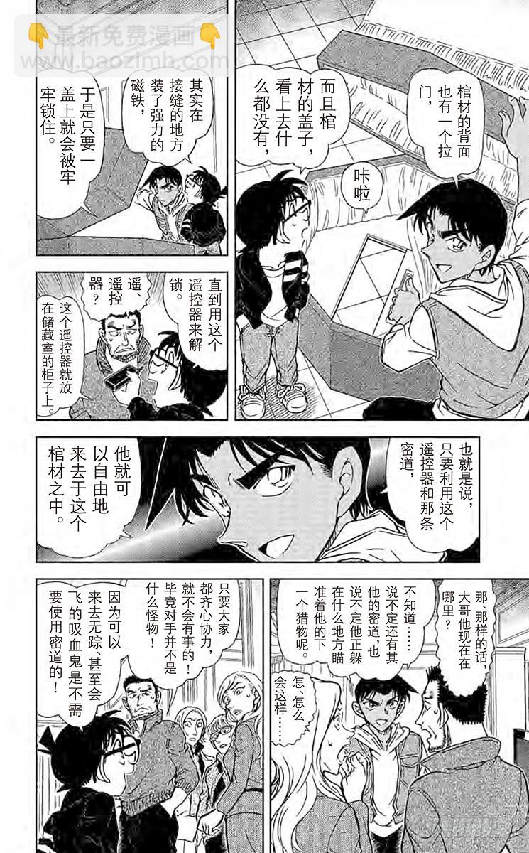 FILE.10 灵异现象的一半9