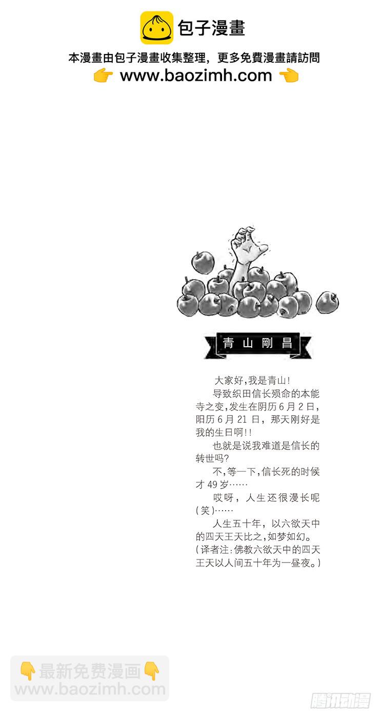 第80卷FILE.1 杀人鬼的计1