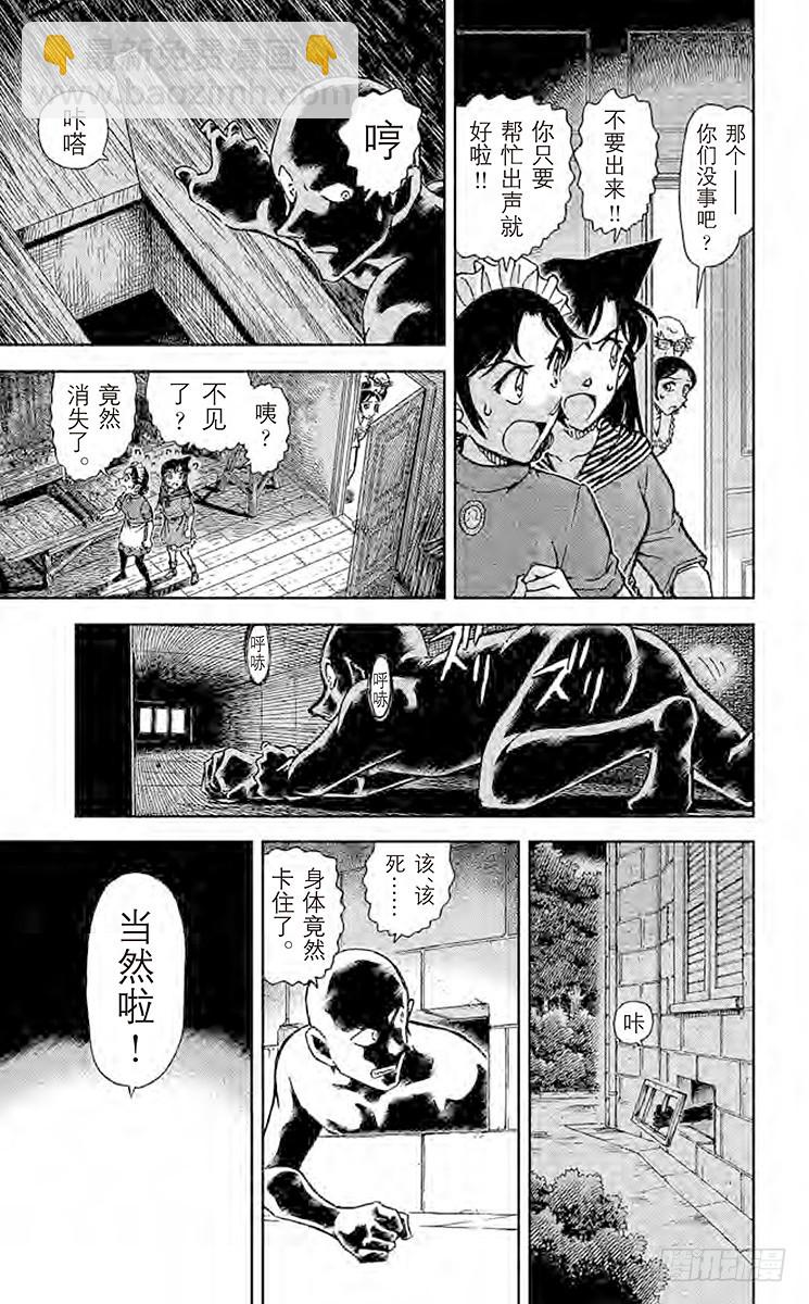第80卷FILE.1 杀人鬼的计10