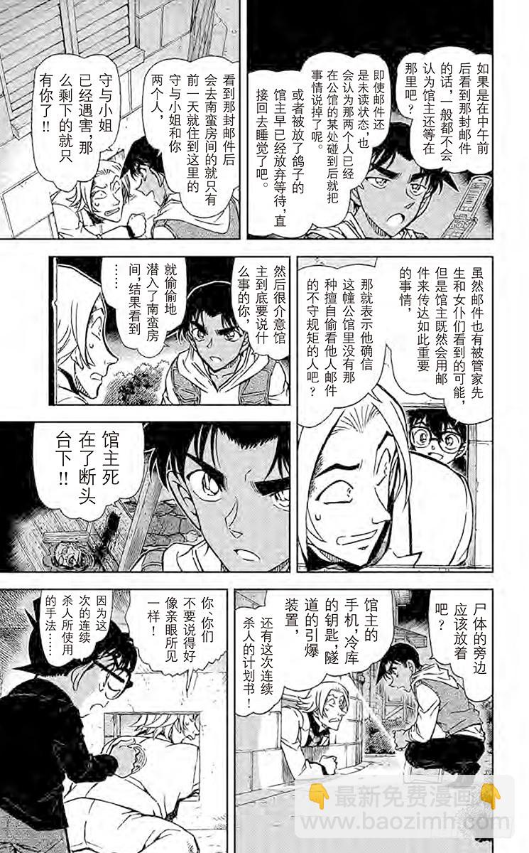 第80卷FILE.1 杀人鬼的计12