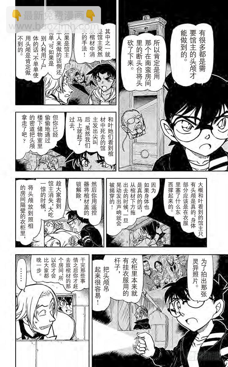 第80卷FILE.1 杀人鬼的计13