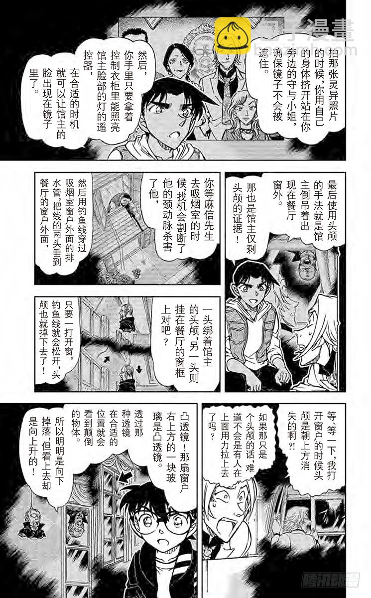 第80卷FILE.1 杀人鬼的计14