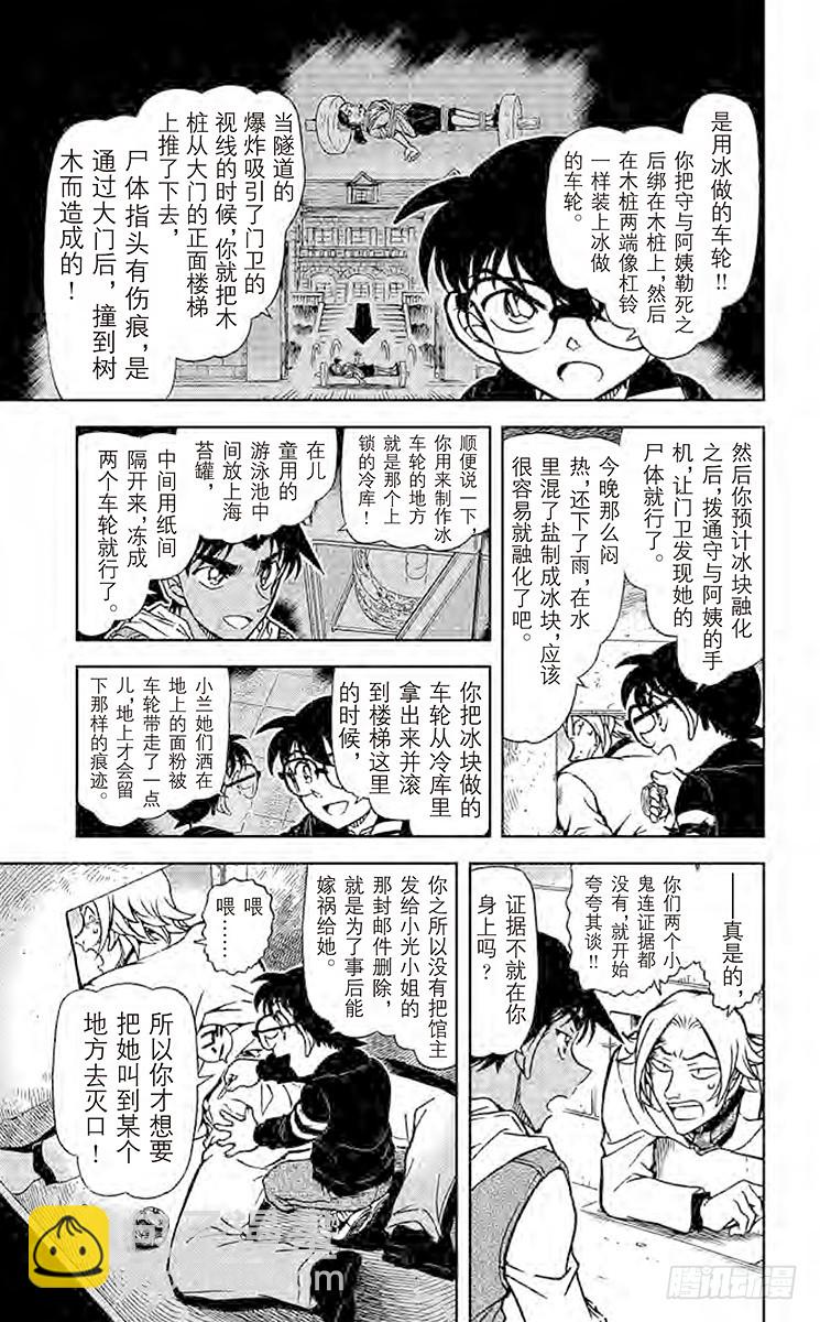 第80卷FILE.1 杀人鬼的计16