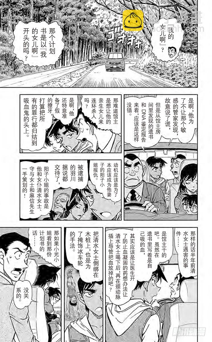第80卷FILE.1 杀人鬼的计18