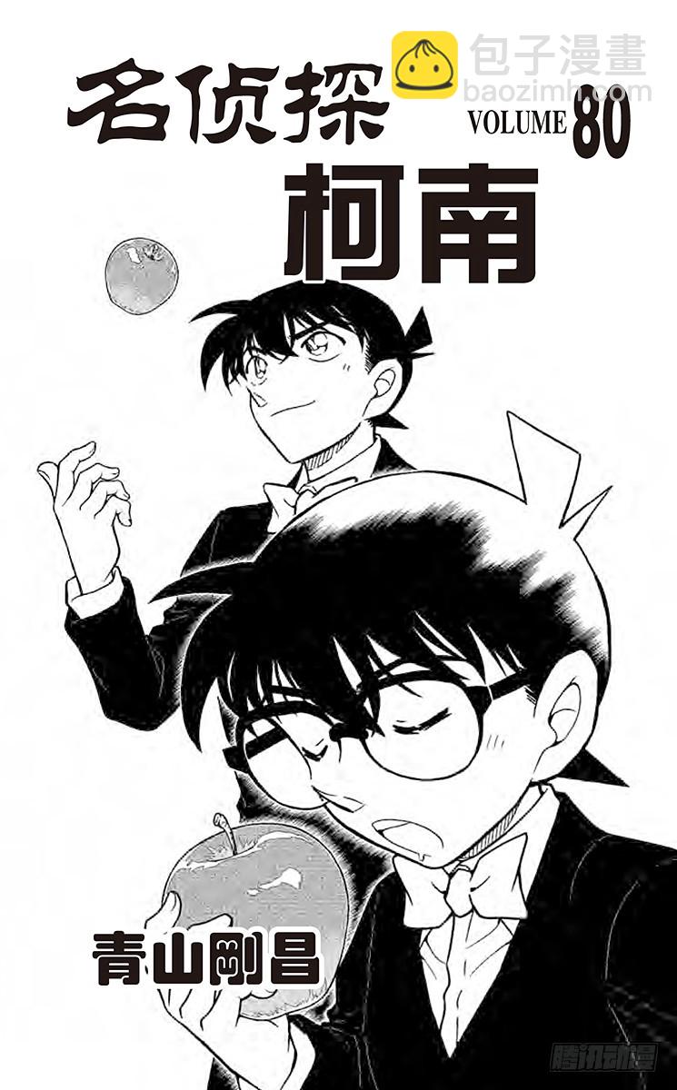 第80卷FILE.1 杀人鬼的计2