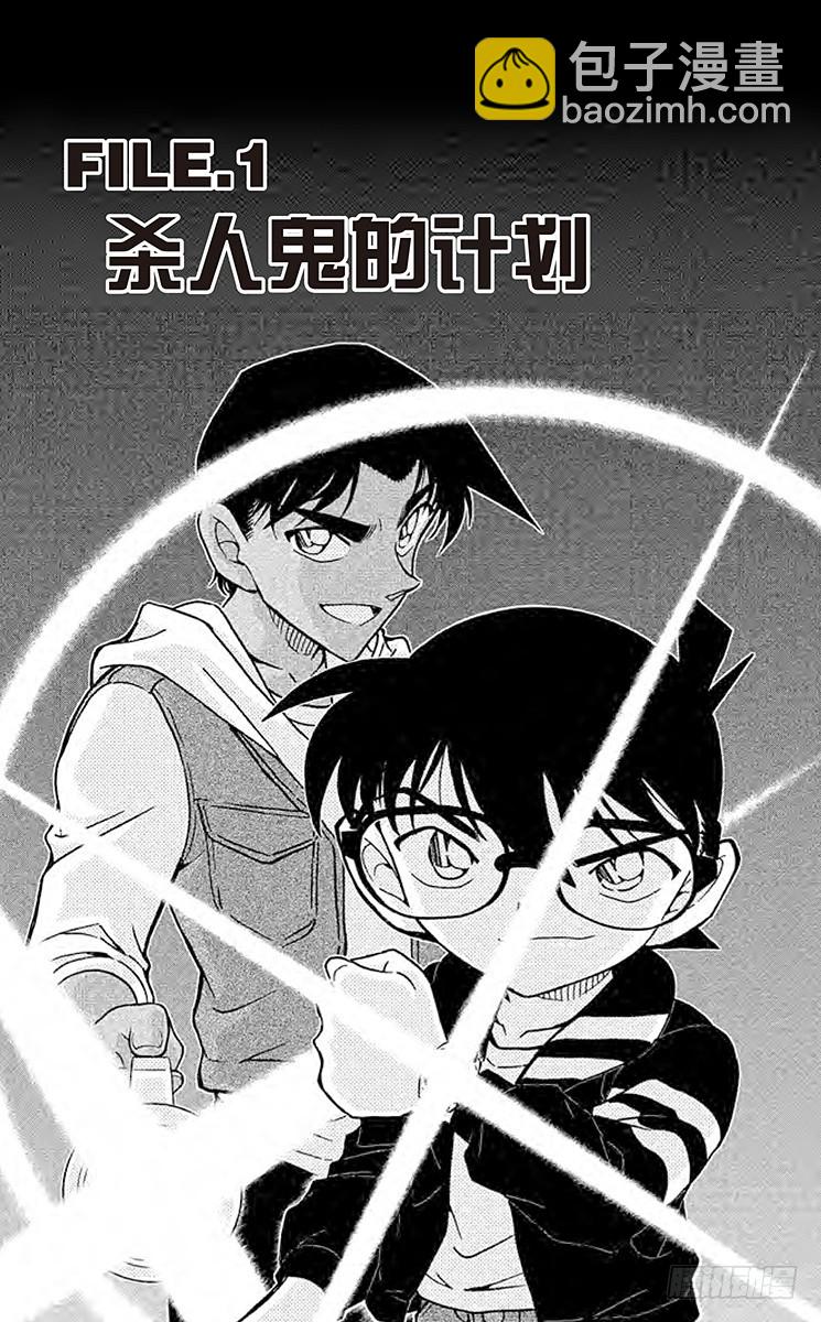 第80卷FILE.1 杀人鬼的计4