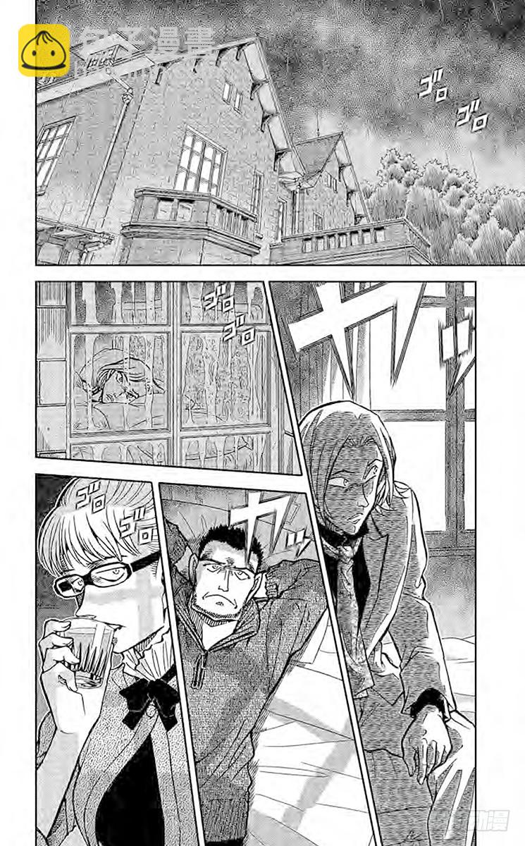 第80卷FILE.1 杀人鬼的计5