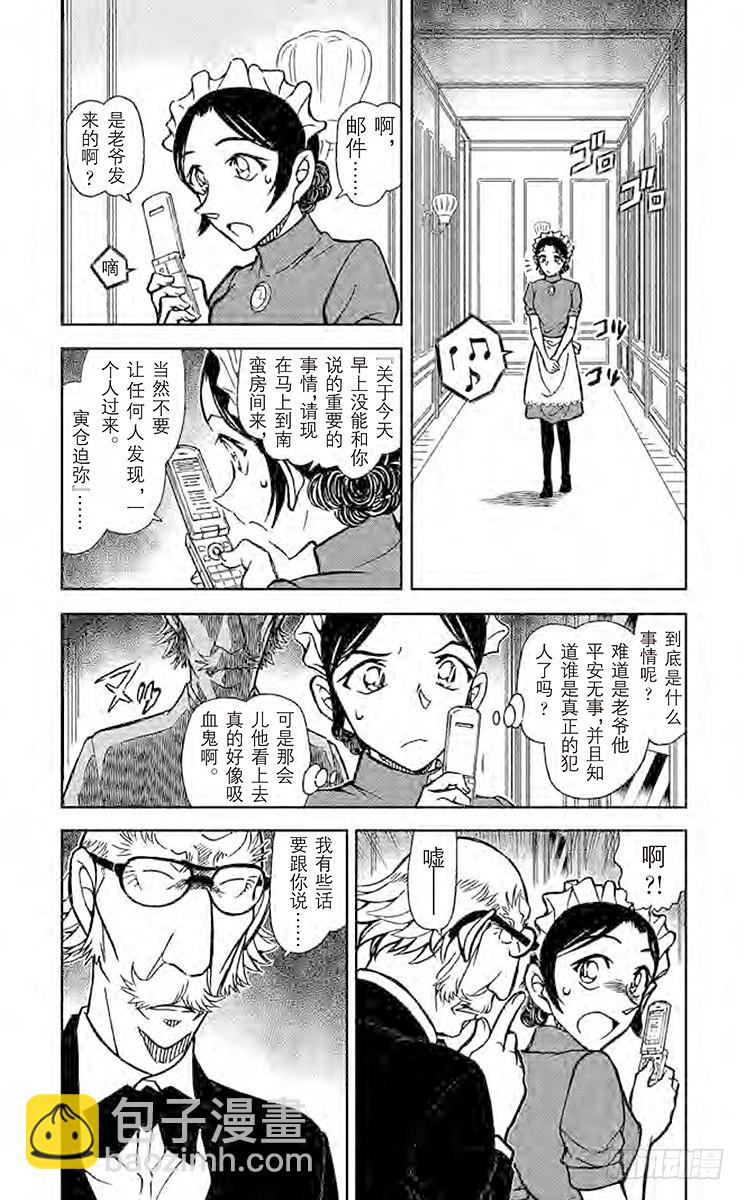 第80卷FILE.1 杀人鬼的计6