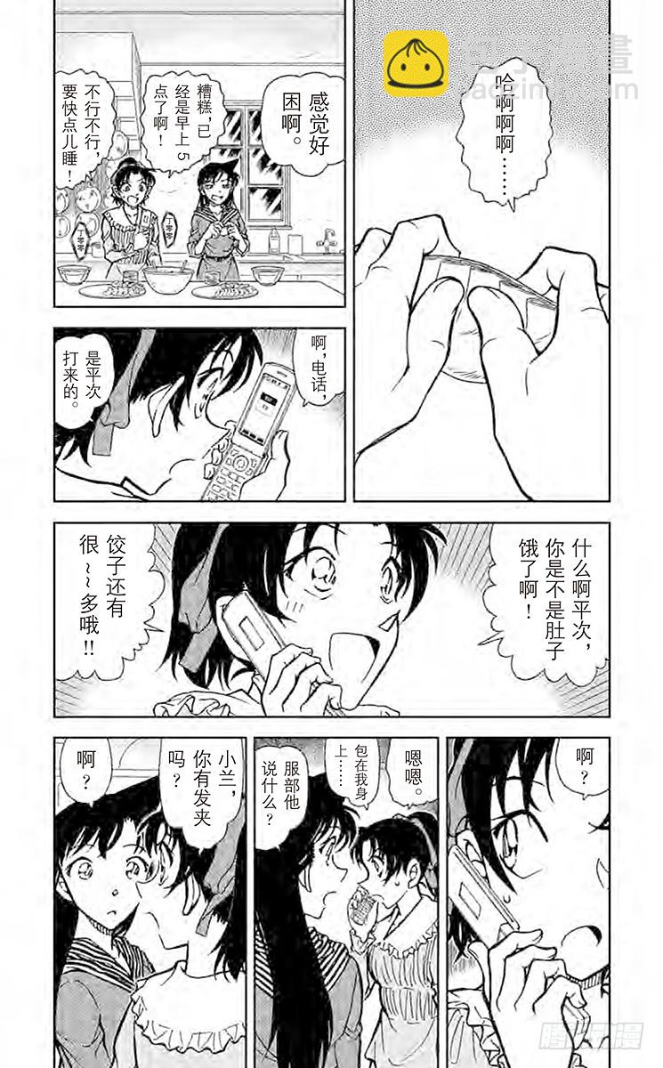 第80卷FILE.1 杀人鬼的计7
