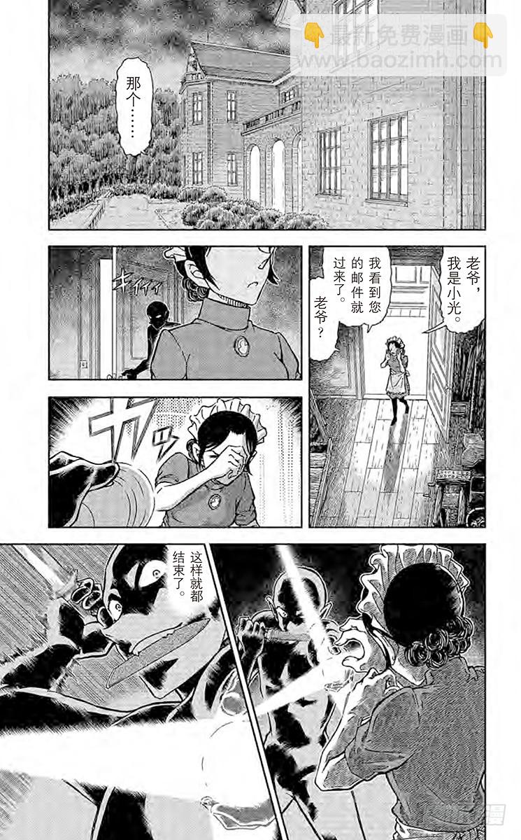 第80卷FILE.1 杀人鬼的计8
