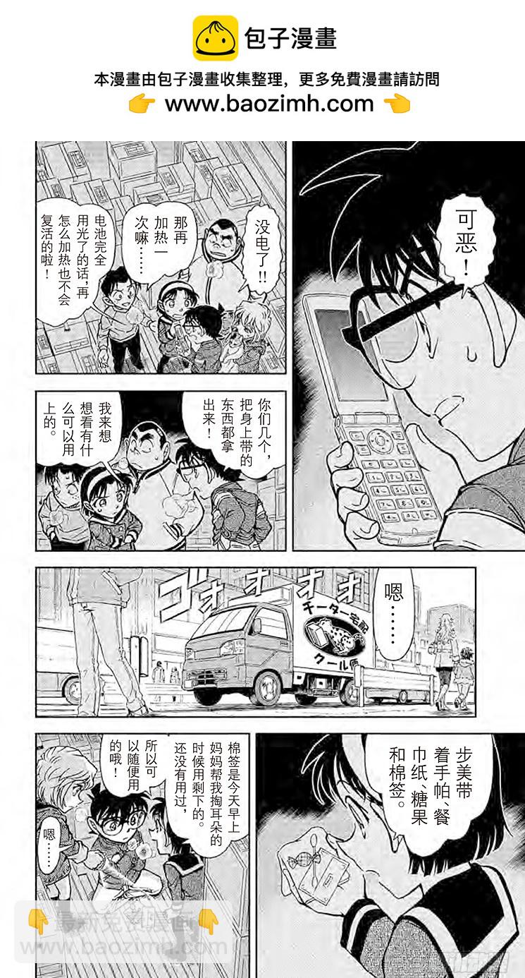 FILE.3 猫咪宅急便7