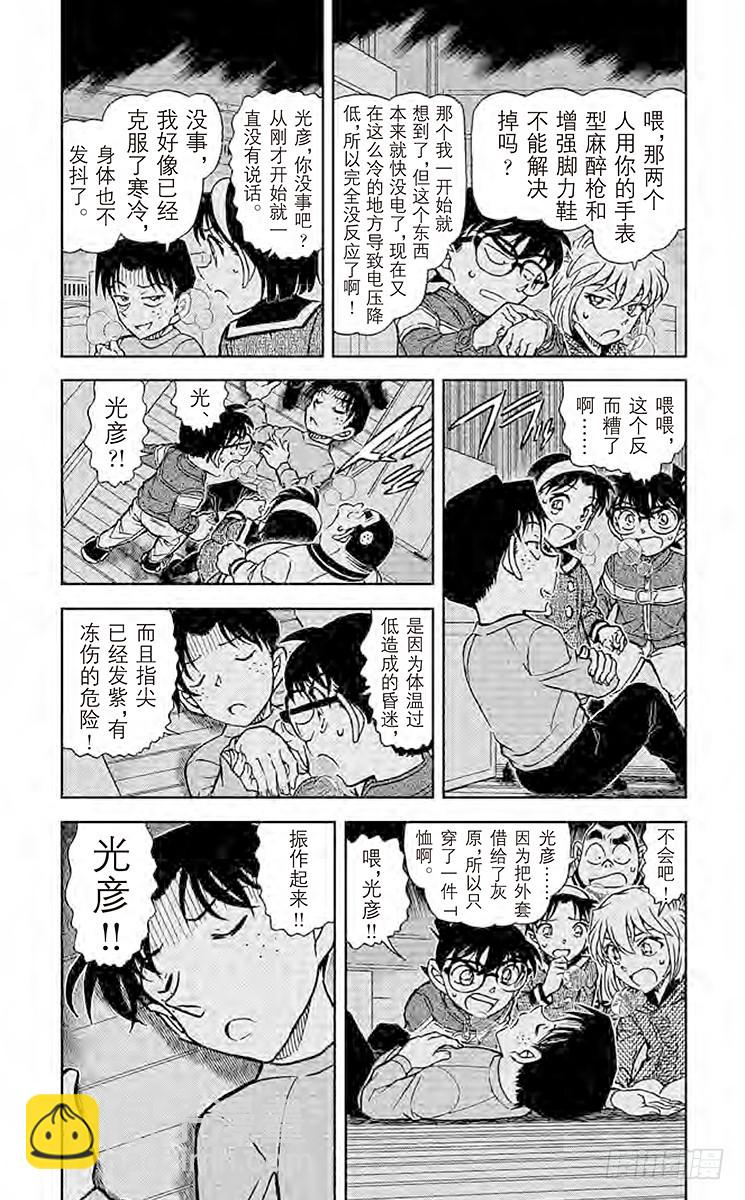 FILE.4 送往工藤家的快递2