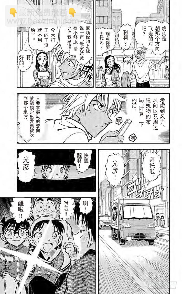 FILE.4 送往工藤家的快递4