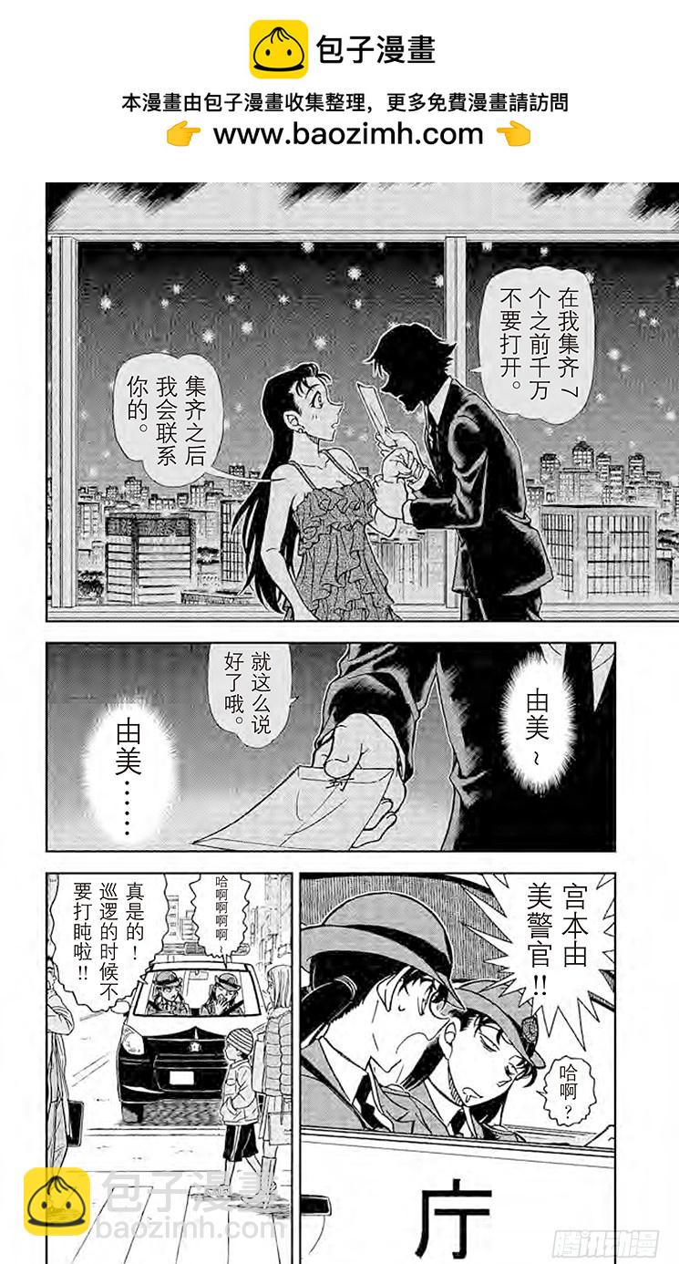 FILE.8 集齐7个之前1