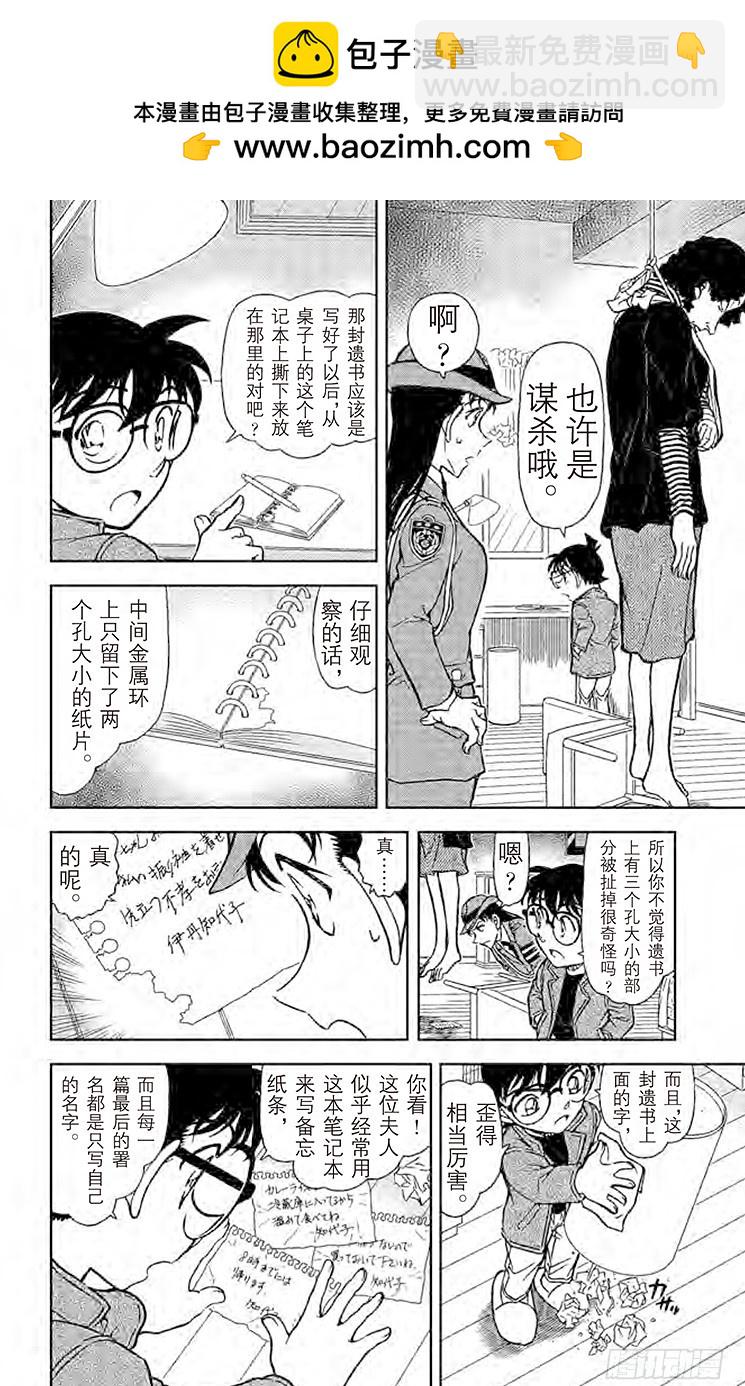FILE.8 集齐7个之前11