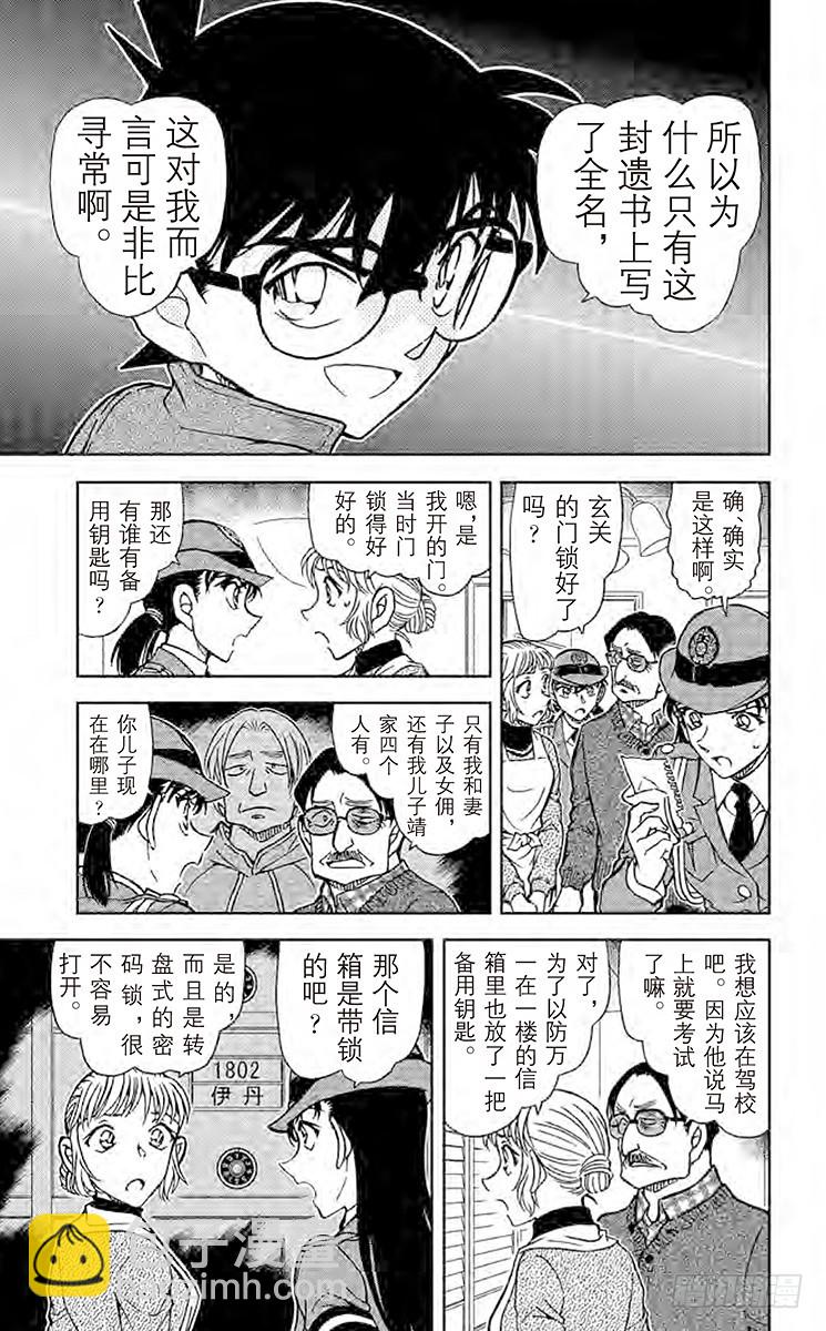 FILE.8 集齐7个之前12
