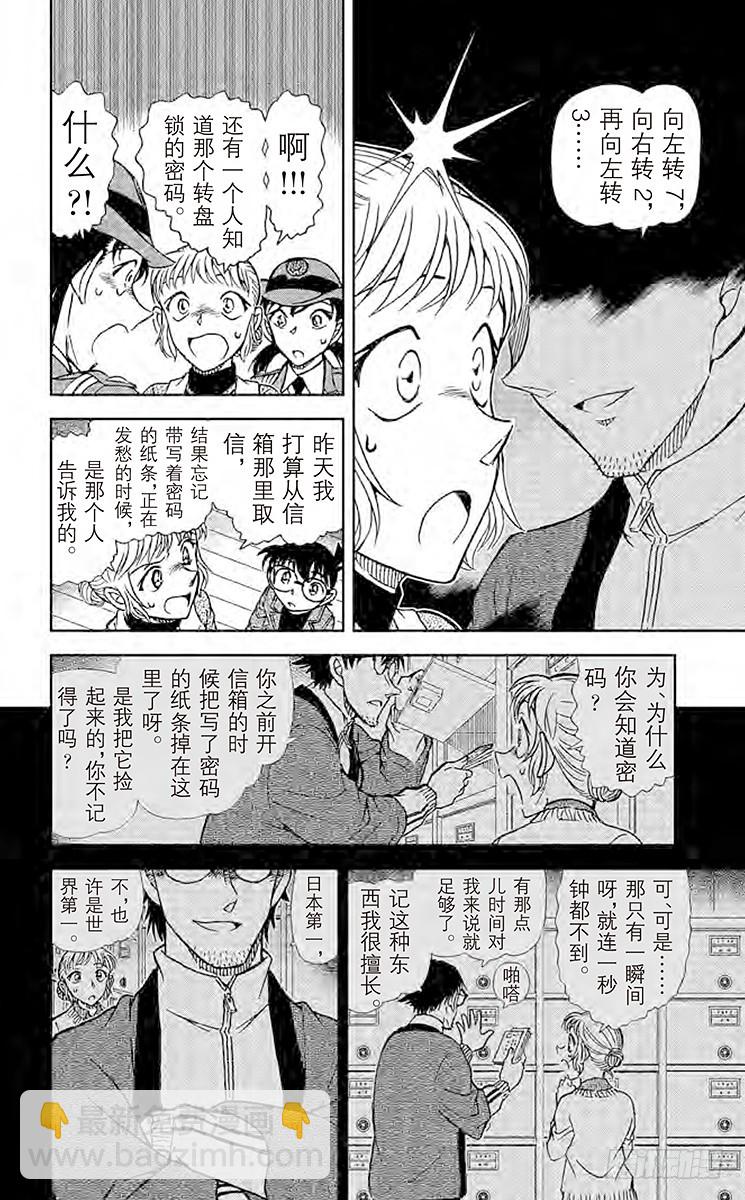 FILE.8 集齐7个之前13