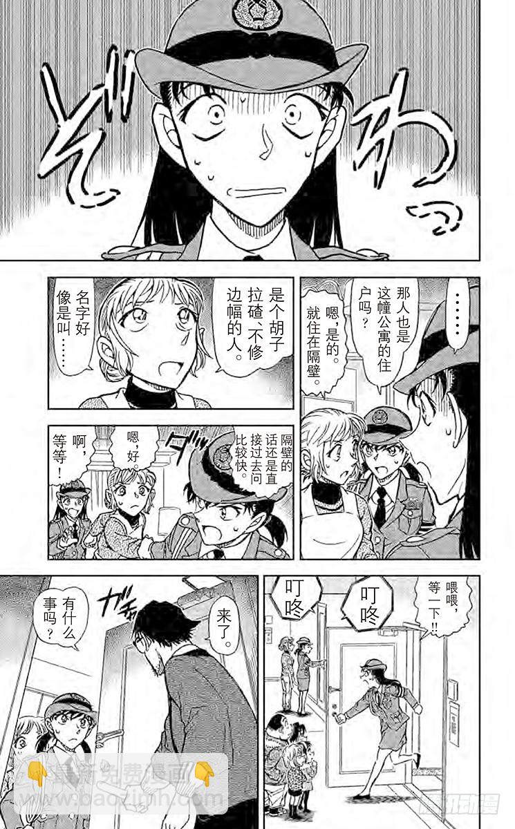 FILE.8 集齐7个之前14