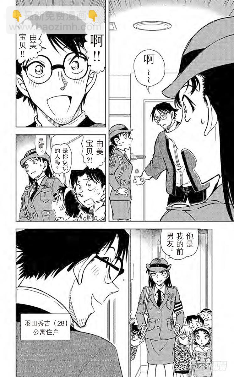 FILE.8 集齐7个之前15