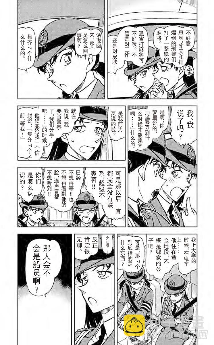 FILE.8 集齐7个之前2
