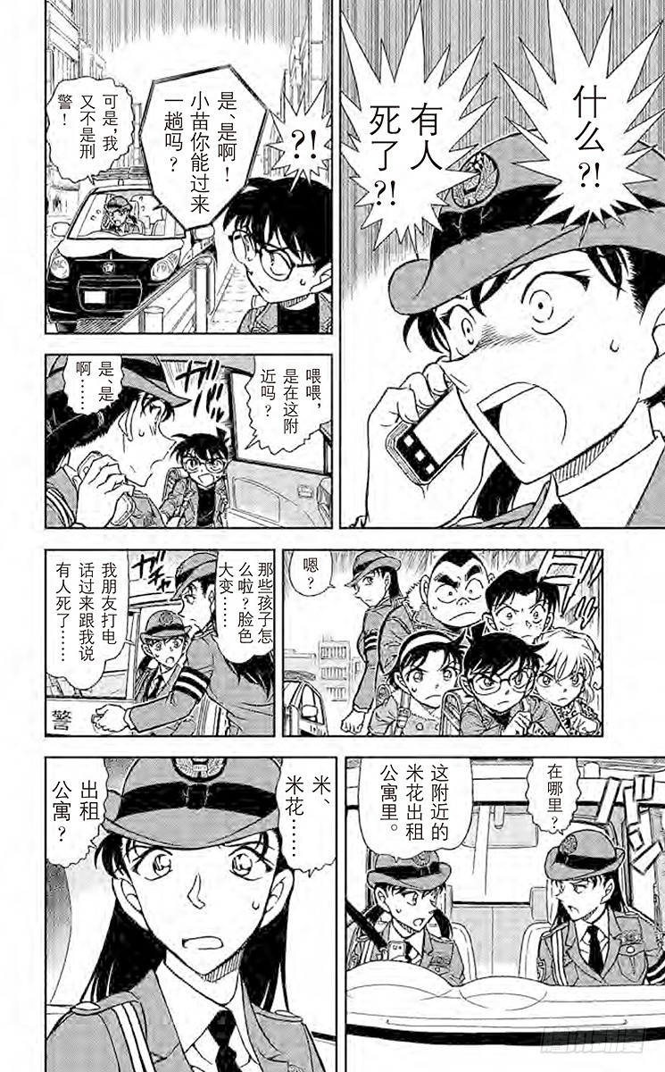 FILE.8 集齐7个之前5