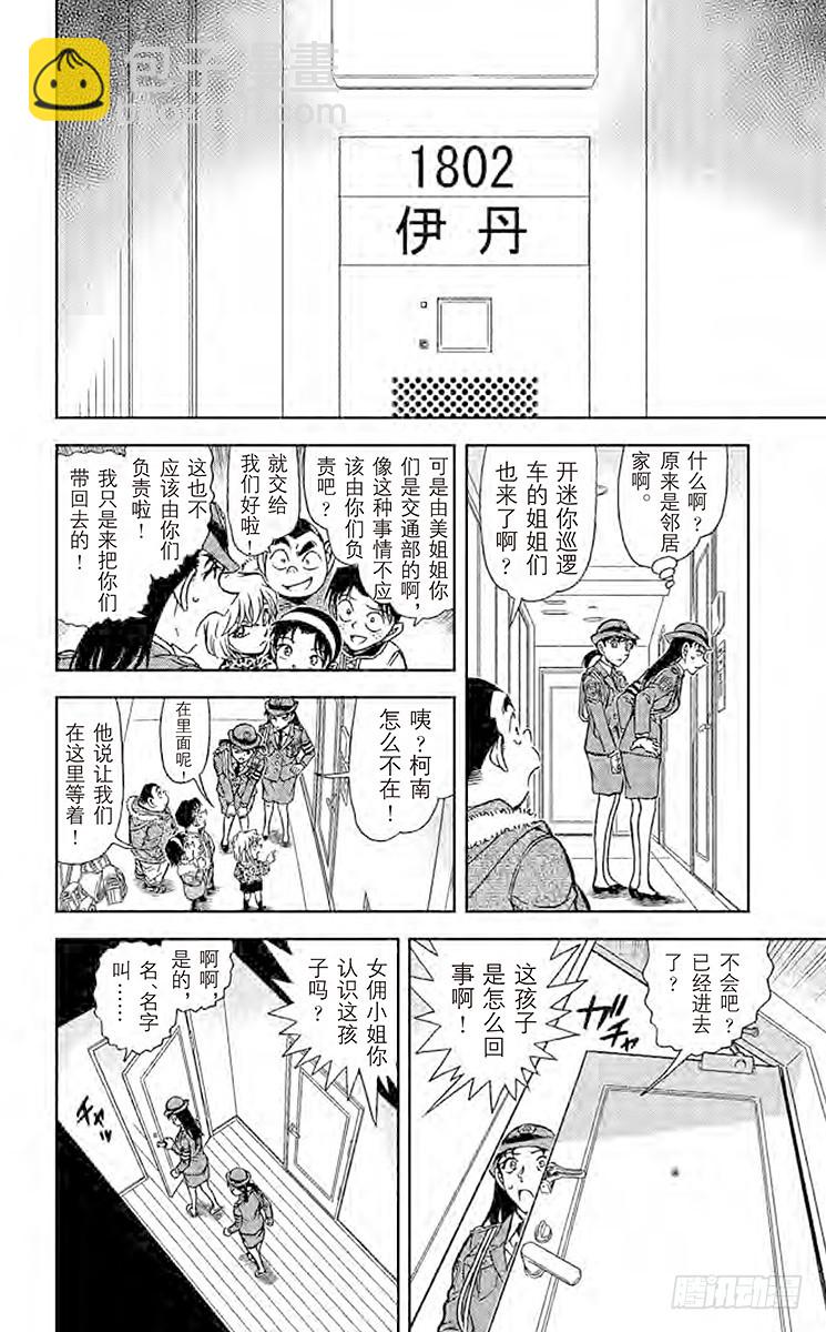FILE.8 集齐7个之前7