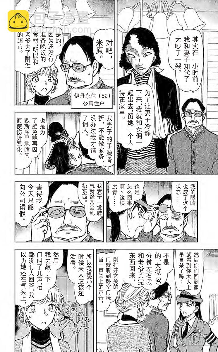 FILE.8 集齐7个之前9