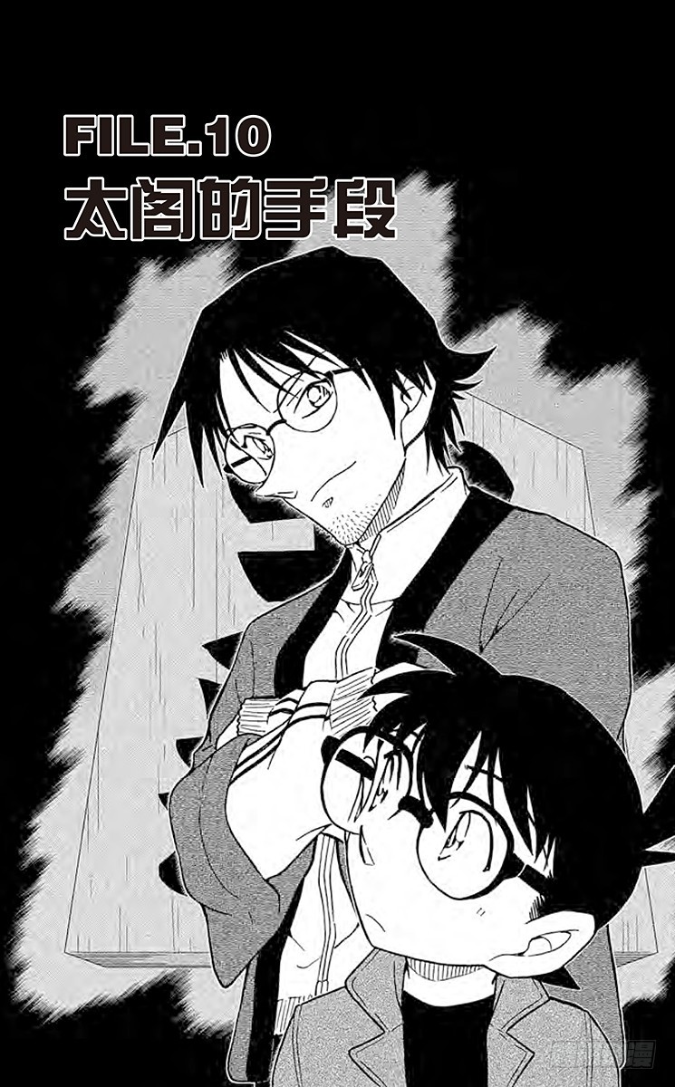 FILE.10 太阁的手段0
