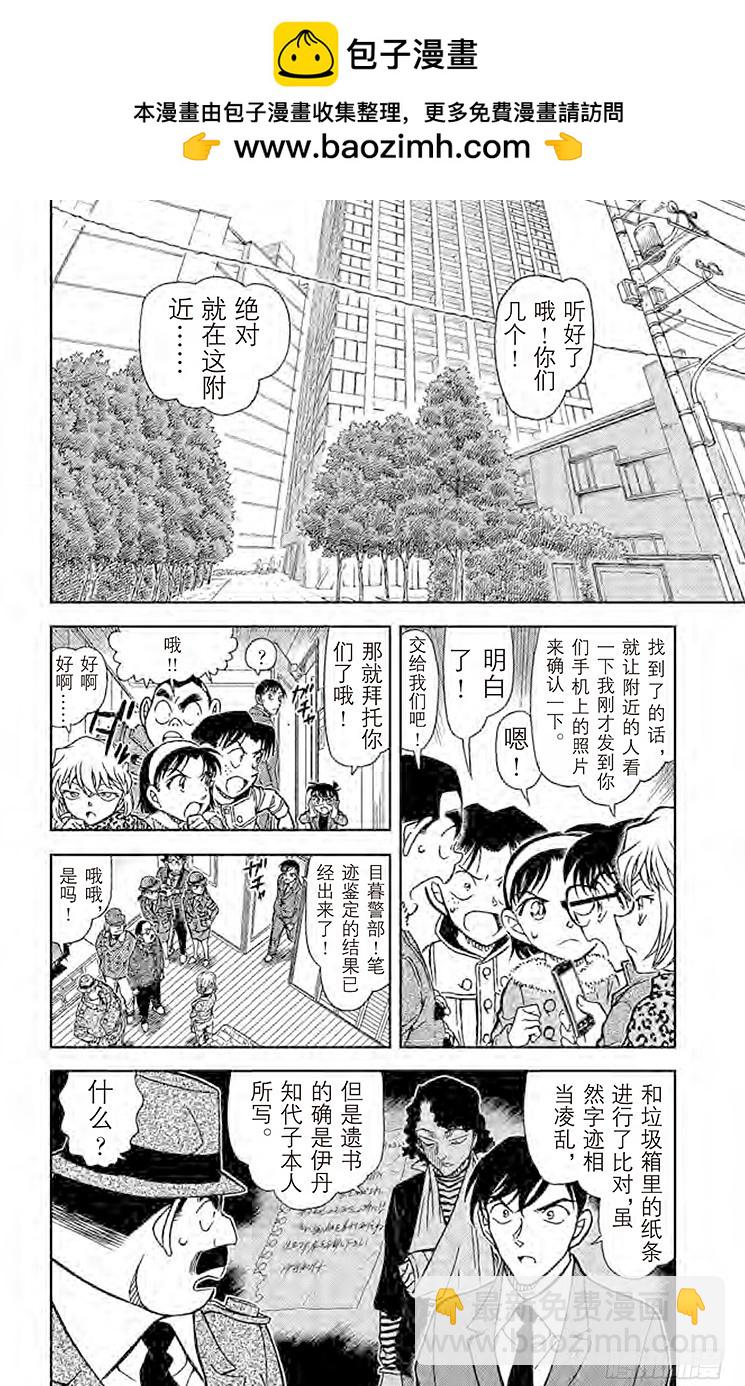 FILE.10 太阁的手段1