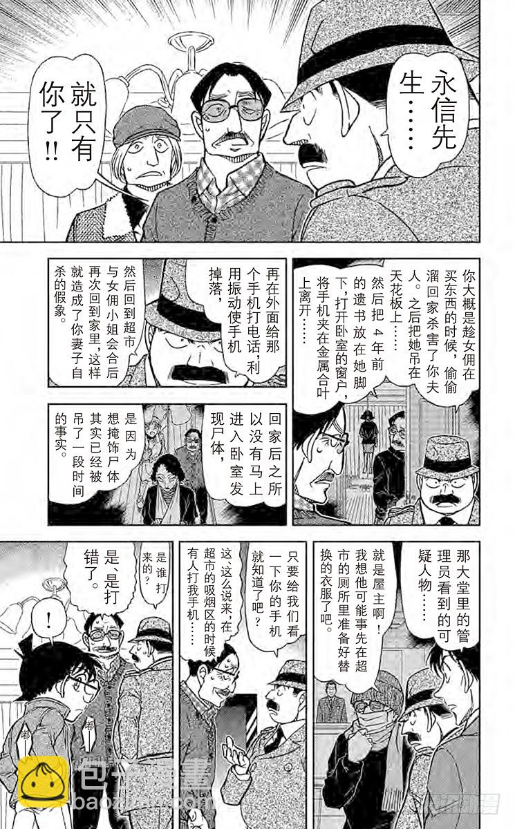 FILE.10 太阁的手段10