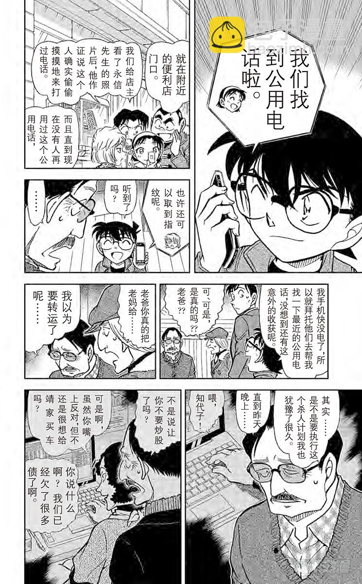 FILE.10 太阁的手段11