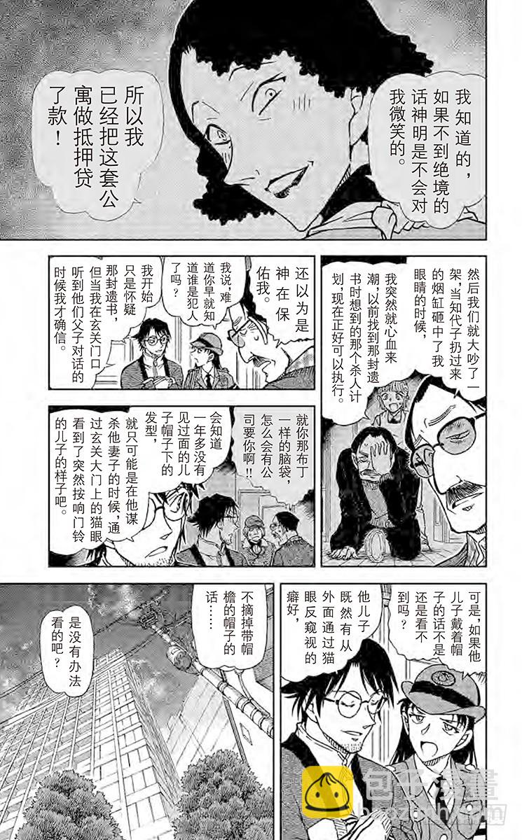 FILE.10 太阁的手段12