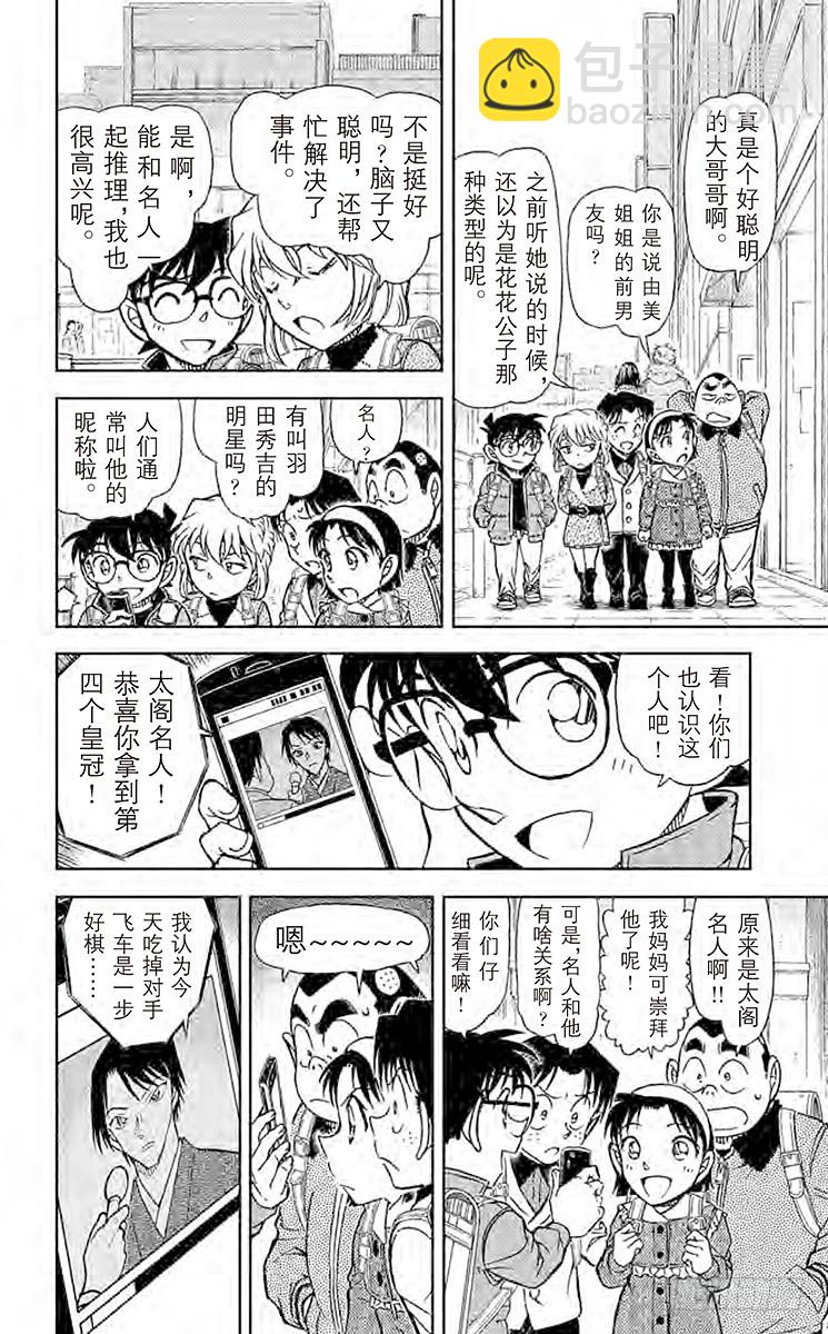 FILE.10 太阁的手段13