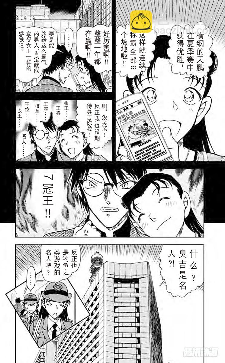 FILE.10 太阁的手段15