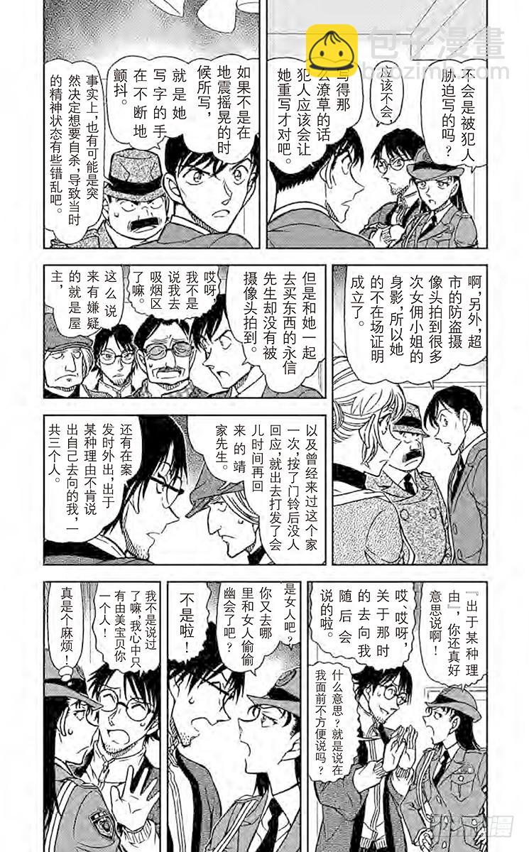 FILE.10 太阁的手段2