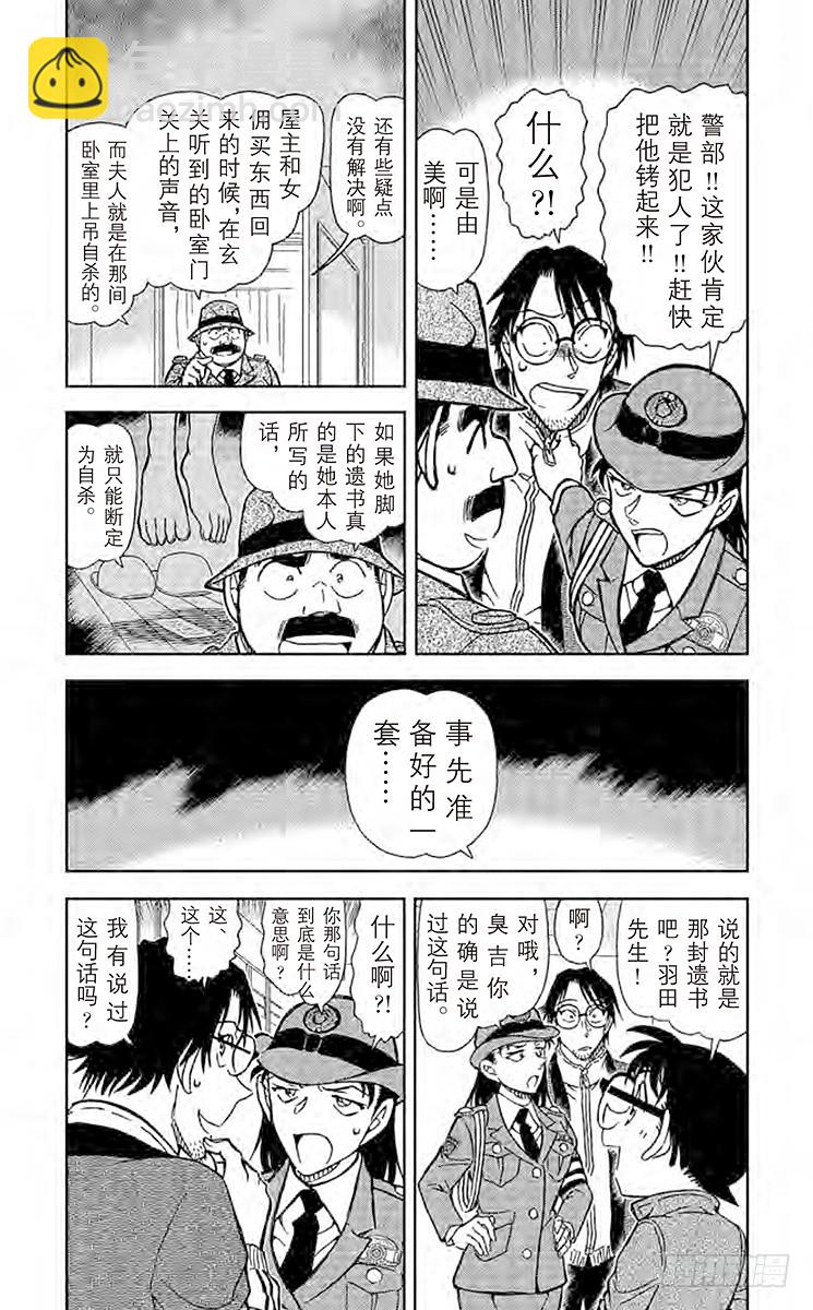 FILE.10 太阁的手段3