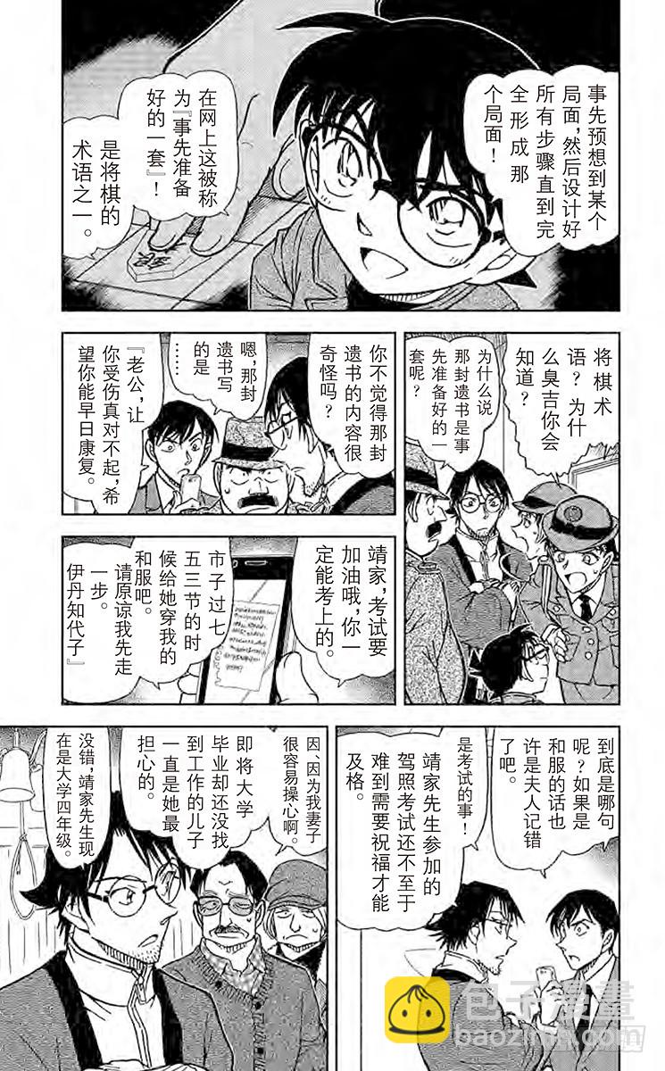 FILE.10 太阁的手段4