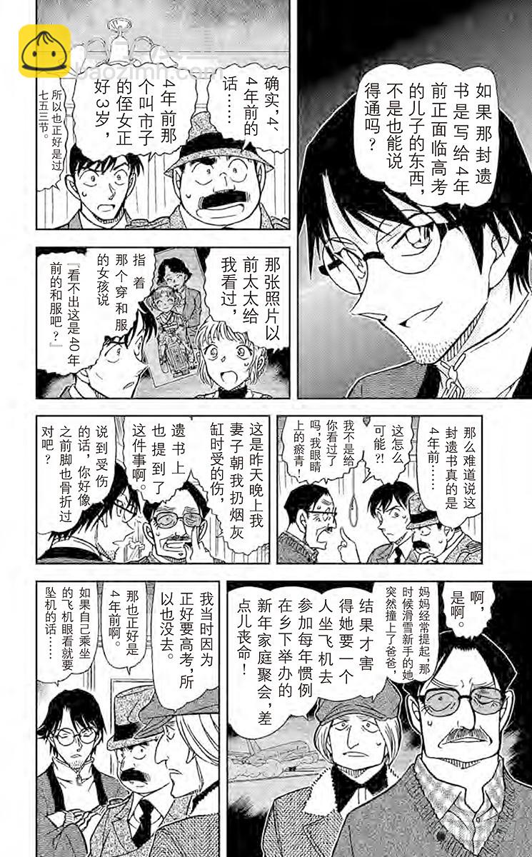 FILE.10 太阁的手段5