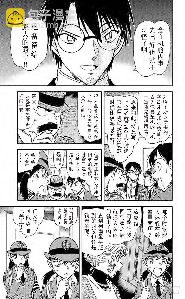 FILE.10 太阁的手段6