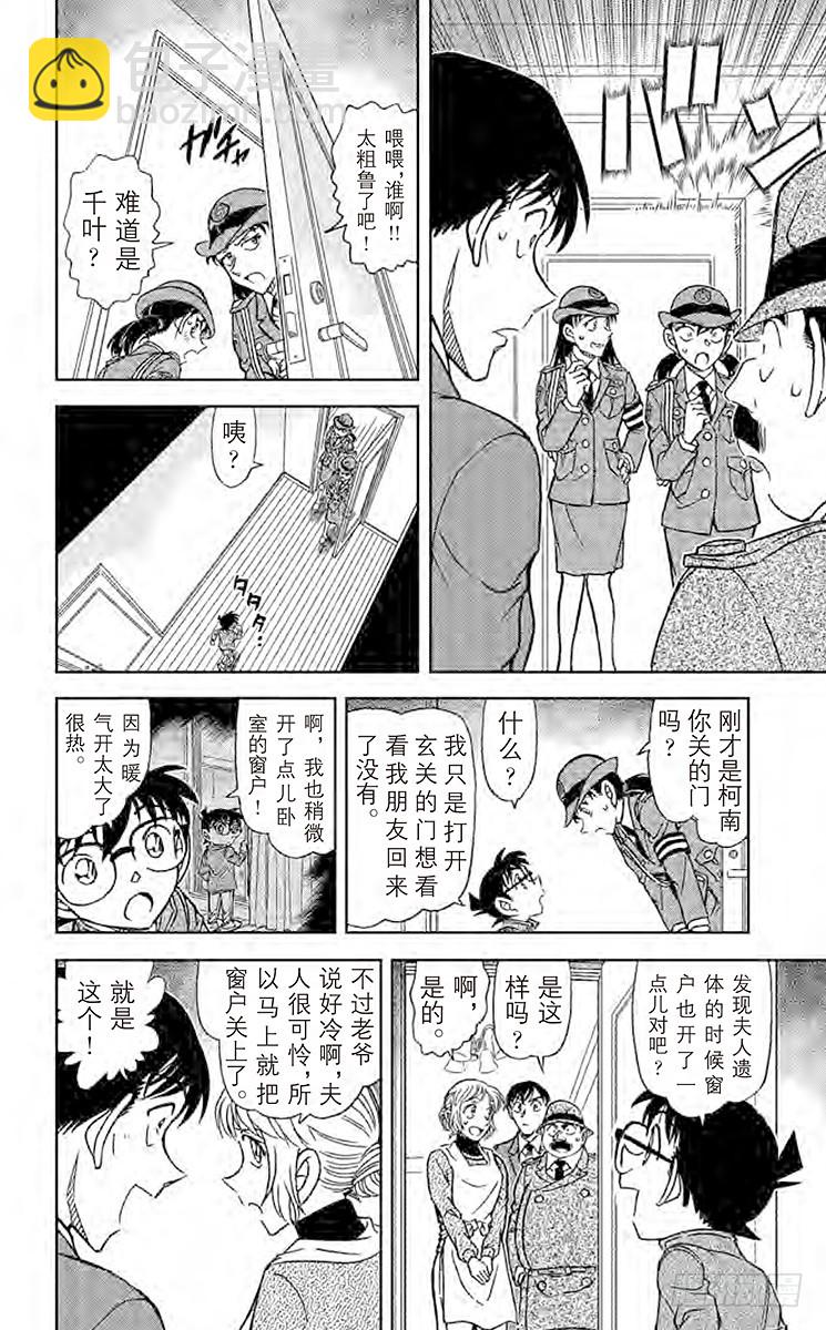 FILE.10 太阁的手段7