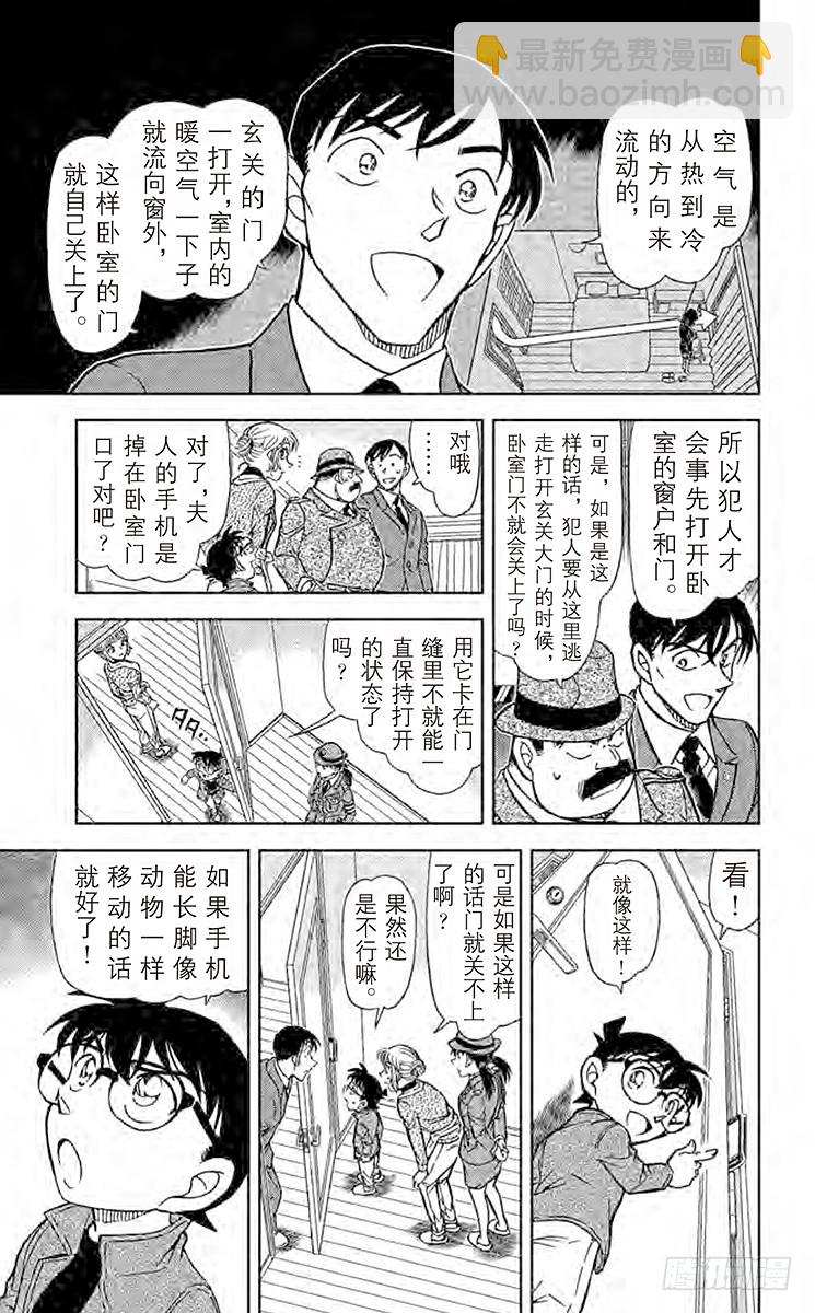 FILE.10 太阁的手段8