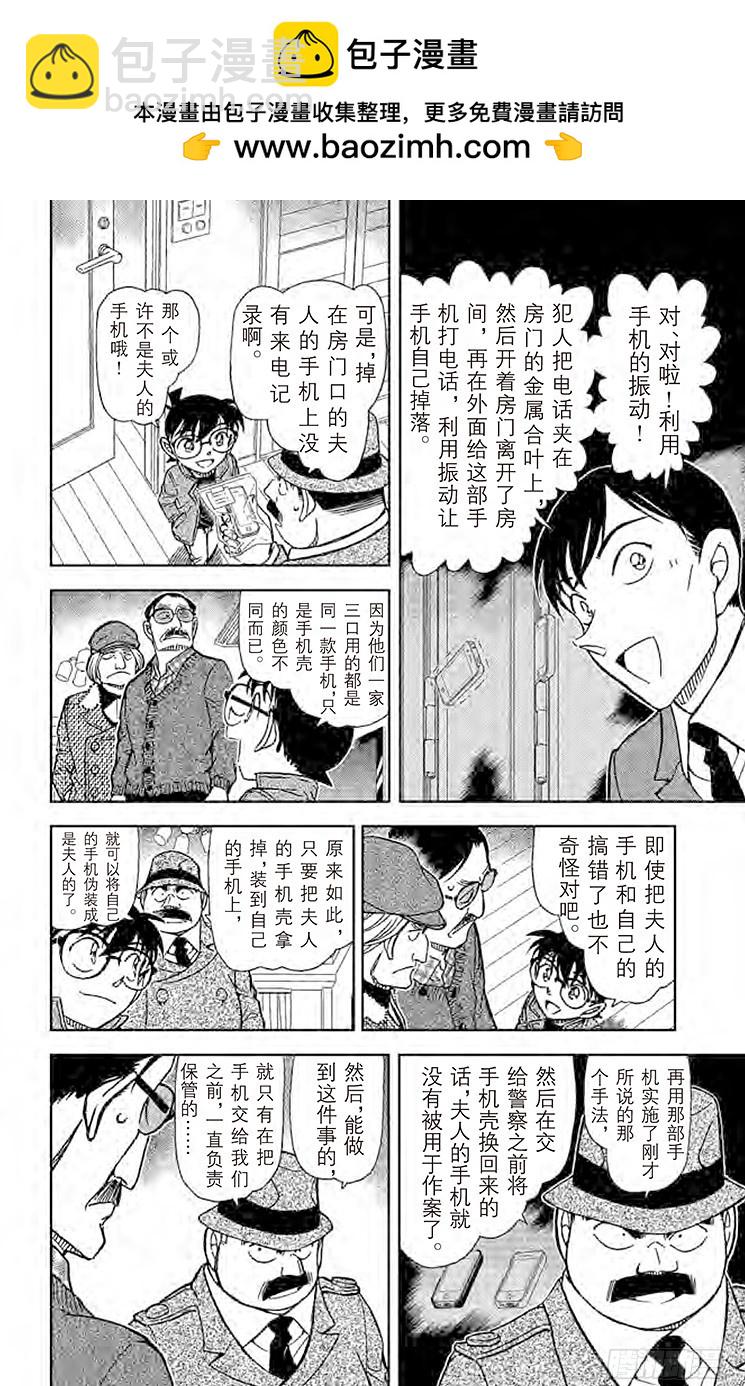 FILE.10 太阁的手段9