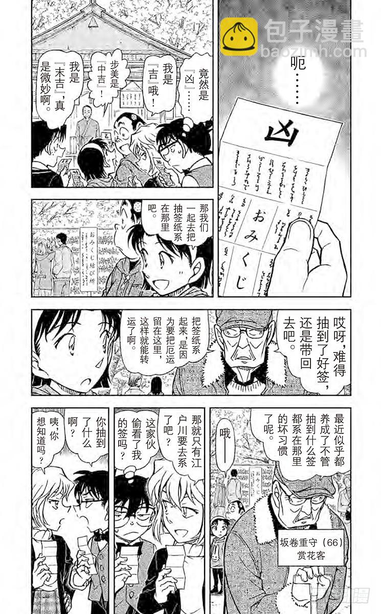 FILE.11 波本的目的2