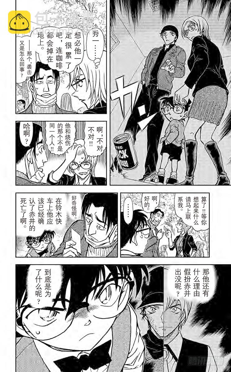 FILE.11 波本的目的9