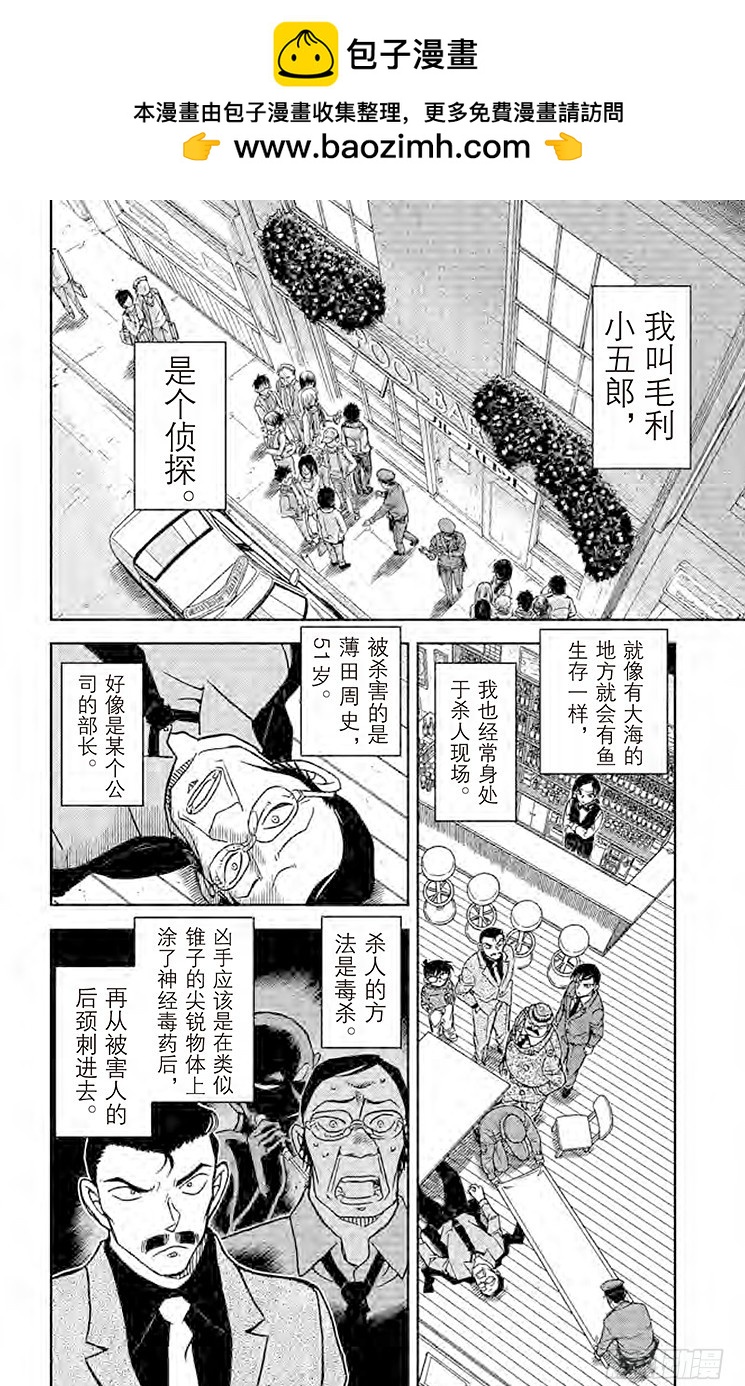 FILE.5 侦探在酒吧解决事件1