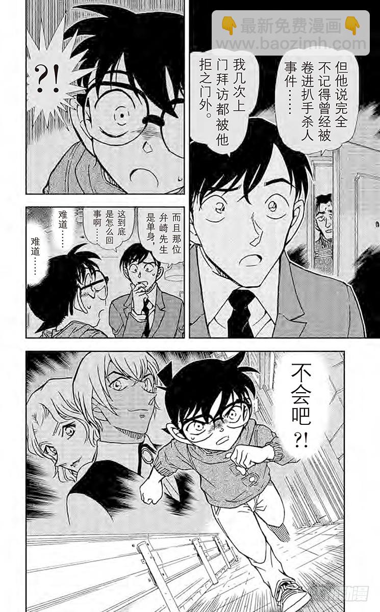 FILE.5 侦探在酒吧解决事件15